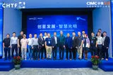 第22届高交会光明分会场 “中国卫星物联网与智能产业发展论坛”成功举行