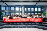 党建引领大湾区空天技术与低空应用协同发展交流会暨深圳市卫星物联网产业协会第二届第一次会员大会隆重举行